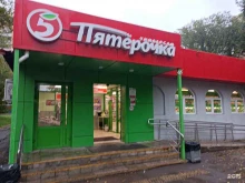 супермаркет Пятёрочка в Химках