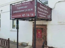 Благоустройство мест захоронений Городские ритуальные услуги в Костроме