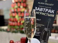 винотека Alma Valley в Санкт-Петербурге