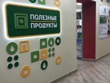магазин Полезные продукты в Кирове