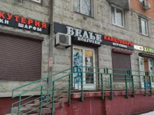 Магазин товаров для шитья и рукоделия, Бескудниковский бульвар, 6 к3 