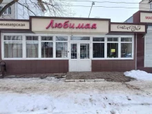 салон-парикмахерская Любимая в Армавире