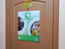 магазин товаров для здоровья Эколавка в Ижевске