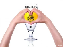 бар-магазин разливного пива Пивная карта в Мурманске