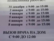 детская поликлиника №1 Городская поликлиника №5 в Астрахани