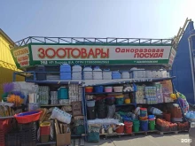 магазин 1000 мелочей в Екатеринбурге