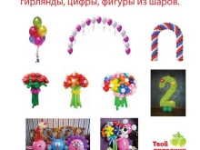 агентство Твой Праздник в Калининграде