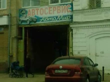автосервис Автомир в Арзамасе