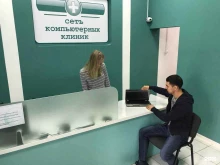 авторизованный сервисный центр Компьютерная клиника №232 в Краснодаре