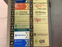 системный интегратор в области информационной безопасности МАСК СЭЙФ в Томске