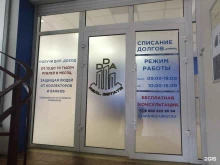 юридическая компания по банкротству физических лиц Бизнес-Юрист в Смоленске