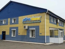 торгово-установочный центр Авто-Люкс в Комсомольске-на-Амуре