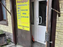 магазин окон, дверей и натяжных потолков Твой дом в Черепаново