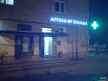 сеть аптек Аптека от склада в Перми