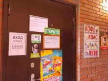 Магазины разливного пива Продуктовый магазин в Волгограде