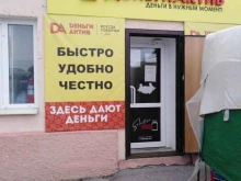 микрофинансовая организация Деньгиактив в Саратове