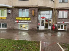 японская парикмахерская Чио Чио в Курске