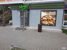 Ярче!, Куприна, 8/1 
