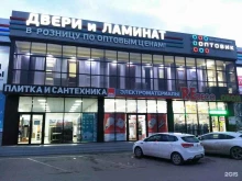 оптовая фирма Форт сиз в Краснодаре