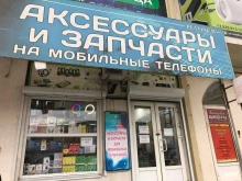 оптовый магазин Platinum elite в Пятигорске