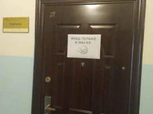 промышленное предприятие Титан-Изотоп в Волгограде