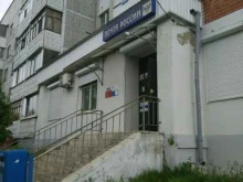Отделение №35 Почта России в Калуге