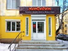 магазин Мандарин в Первоуральске