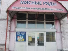 магазин Белый замок в Гурьевске