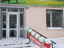 магазин халяльного мяса Муслим ДВ в Комсомольске-на-Амуре