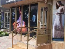 салон женской одежды и обуви Bella donna в Нальчике