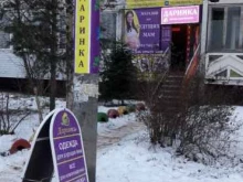 магазин одежды для будущих мам и малышей Даринка в Петрозаводске