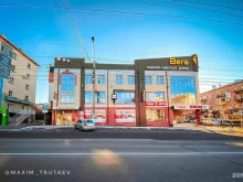 торгово-офисный центр Вега в Чите