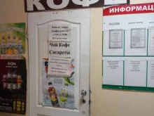 магазин Чайный дворик в Тольятти