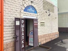 магазин рыболовных принадлежностей Барракуда в Липецке