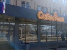 кафе-кондитерская СладкоЁжка в Волгограде