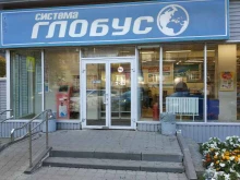 супермаркет Система Глобус в Кирове