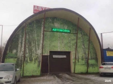 компания по выкупу автомобилей Авто-ХМАО в Сургуте