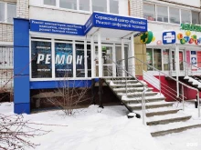сервисный центр Рестайл в Дзержинске