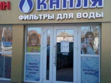торгово-сервисная компания Капля в Калининграде