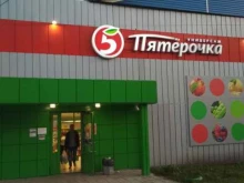 супермаркет Пятёрочка в Горно-Алтайске