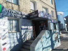 компания Тур Престиж в Кирове