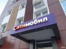 центр подключения водителей Ситимобил в Ульяновске