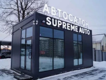 автосалон Supreme Auto в Ижевске