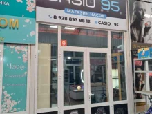 магазин часов CASIO 95 в Грозном