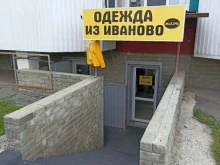 магазин женской одежды Malini в Барнауле