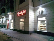Магнит, Михаила Борисова, 3 