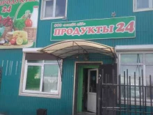 продуктовый магазин Николаевич в Улан-Удэ
