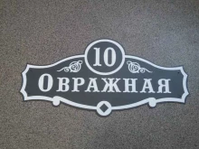 рекламно-производственная компания Stampeco в Казани