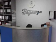 Услуги косметолога Надежда в Прокопьевске