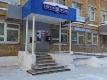 Почтовые отделения Почта России в Сыктывкаре